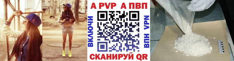 А ПВП Crystall Сосенский