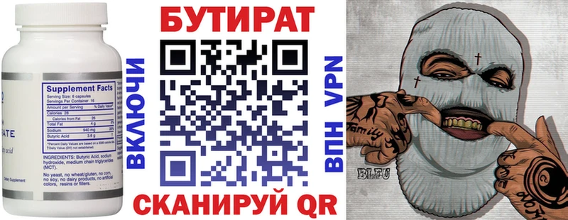 Бутират жидкий экстази  продажа наркотиков  Сосенский 