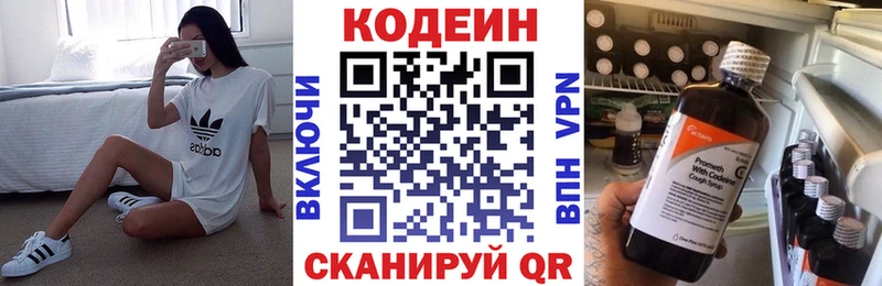 блэк спрут вход  Сосенский  Кодеиновый сироп Lean напиток Lean (лин) 