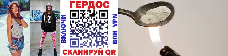 ГЕРОИН хмурый  где купить   mega зеркало  Сосенский 