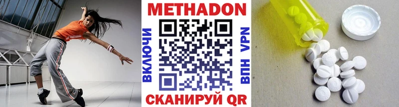 купить наркотики цена  Сосенский  МЕТАДОН белоснежный 